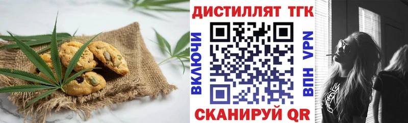купить закладку  Городище  Еда ТГК марихуана 