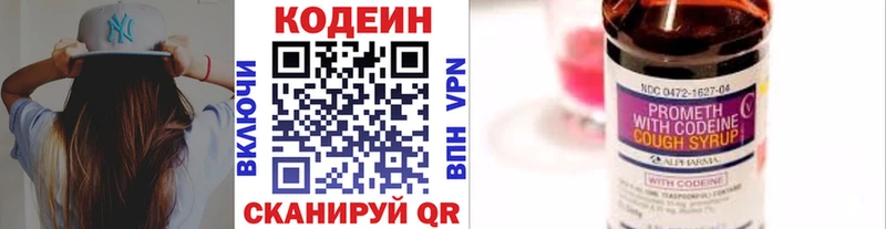 купить наркотик Городище Кодеин Purple Drank