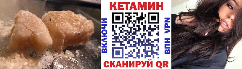 КЕТАМИН ketamine  Городище 